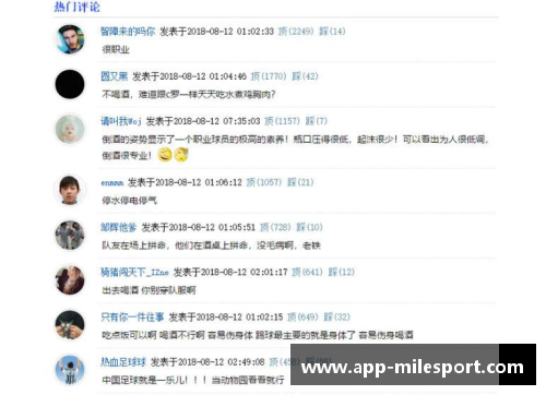 山东鲁能球员驾车事件调查：安全责任与俱乐部管理的反思